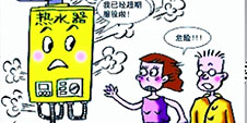 怎樣正確安全使用熱水器？